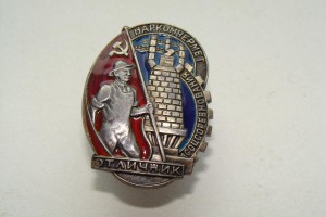 НАРКОМЧЕРМЕТ (серебро)