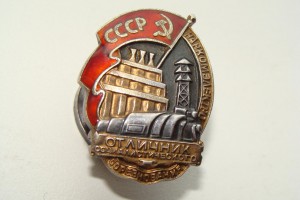 НАРКОМЭЛЕКТРО (серебро)