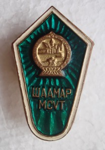 ПОПЛАВОК ШААМАР MCVT