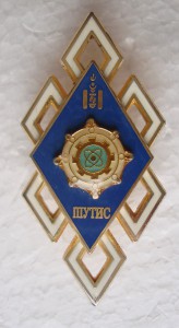 РОМБ ШУТИС