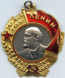 ЛЕНИН 446300