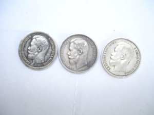 3 монеты по 50 копеек