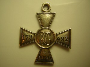 ЗОВО  4 ст. № 173492