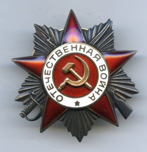 Орден "Отечественная Война" 2 ст. № 928***(штих). Документ.