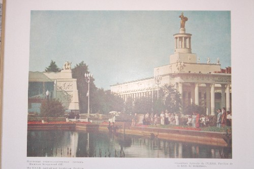 Альбом "Москва. Фотоэтюды" 1957