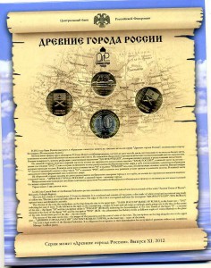 Наборы РФ