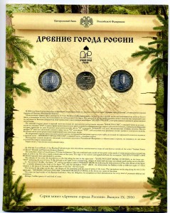 Наборы РФ