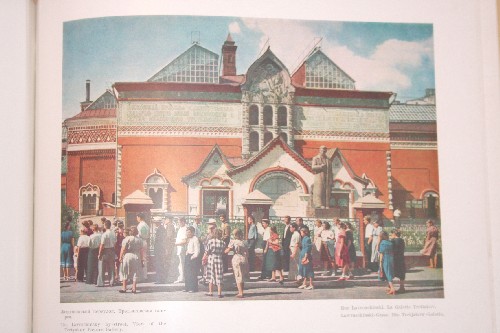 Альбом "Москва. Фотоэтюды" 1957