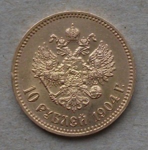 Николаевский ЗОЛОТОЙ червонец 1904г. (А.Р)____ ОХС