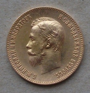 Николаевский ЗОЛОТОЙ червонец 1904г. (А.Р)____ ОХС