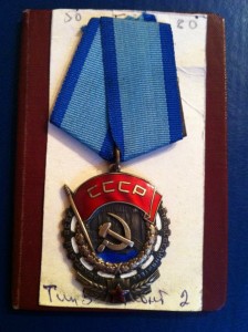 ТКЗ ПЛОССКИЙ №305237 +док