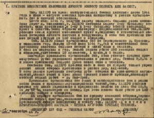 Кутузов 3 ст. 2306.