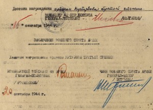 Кутузов 3 ст. 2306.