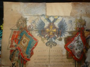 Удостоверение о награждении Георгиевским Крестом.