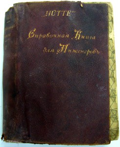 БОМБОВЫЙ ДВУХТОМНИК!! Поставщик его величества импер. двора.