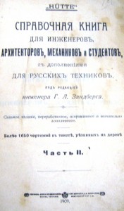 БОМБОВЫЙ ДВУХТОМНИК!! Поставщик его величества импер. двора.