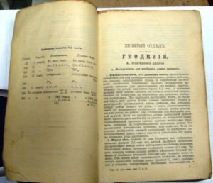 БОМБОВЫЙ ДВУХТОМНИК!! Поставщик его величества импер. двора.