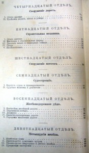 БОМБОВЫЙ ДВУХТОМНИК!! Поставщик его величества импер. двора.