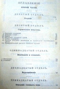 БОМБОВЫЙ ДВУХТОМНИК!! Поставщик его величества импер. двора.