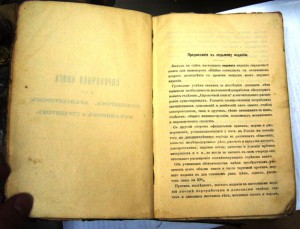 БОМБОВЫЙ ДВУХТОМНИК!! Поставщик его величества импер. двора.
