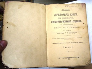БОМБОВЫЙ ДВУХТОМНИК!! Поставщик его величества импер. двора.
