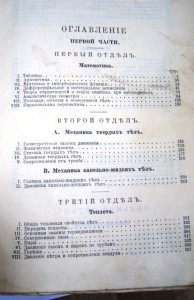 БОМБОВЫЙ ДВУХТОМНИК!! Поставщик его величества импер. двора.