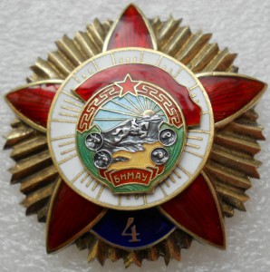 орден "Боевого Красного Знамени" 4 (R)