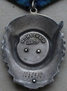 Т.К.З. № 1060***