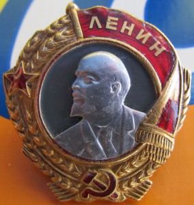 ЛЕНИН МОНДВОР 3ххх с доком интереснейшее награждение