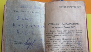 ЛЕНИН МОНДВОР 3ххх с доком интереснейшее награждение