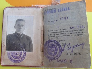 ЛЕНИН МОНДВОР 3ххх с доком интереснейшее награждение