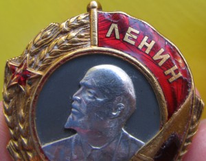 ЛЕНИН МОНДВОР 3ххх с доком интереснейшее награждение