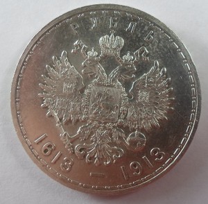 300 лет дома Романовых 2