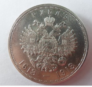 300 лет дома Романовых 2
