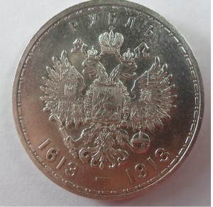 300 лет дома Романовых 2