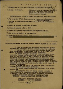 ОВ2 на доке,командир взвода танков за подбитые"Пантеры"