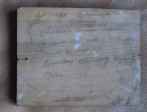 св. АЛЕКСЕЙ. ИЛЬЯ. НИКОЛАЙ. НАТАЛЬЯ. ЕКАТЕРИНА