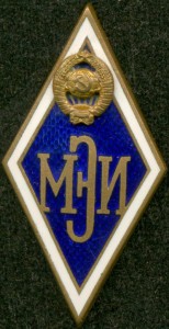 Ромб "МЭИ"