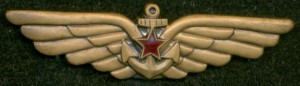 Крылья..