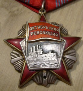 Революция - 3 клепки