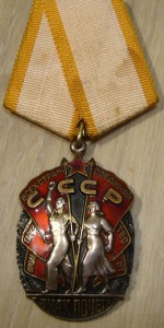 Почет 1 236 ***   люкс