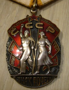 Почет 1 236 ***   люкс