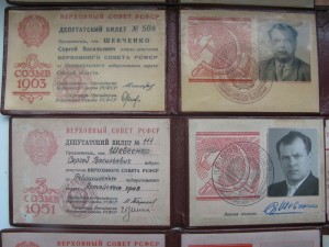 Комплект!!! 4 ДЕПУТАТА + доки на ОДНОГО