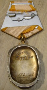 Почет 1 236 ***   люкс