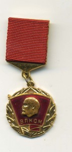 Знак "Книга Почёта ЦК ВЛКСМ" в родной коробке.