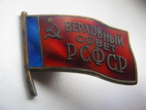 Комплект!!! 4 ДЕПУТАТА + доки на ОДНОГО