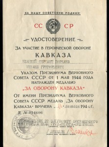 КАВКАЗ.37 БАТУМСКИЙ ПОГРАНОТРЯД НКВД ГРУЗИНСКОГО ОКРУГА