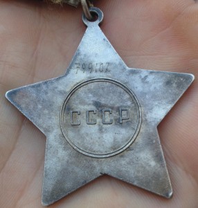Слава 3 - 799102 и справка за Берлин