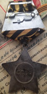 Слава 3 - 799102 и справка за Берлин