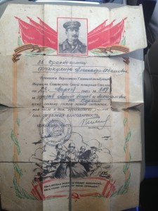 Слава 3 - 799102 и справка за Берлин